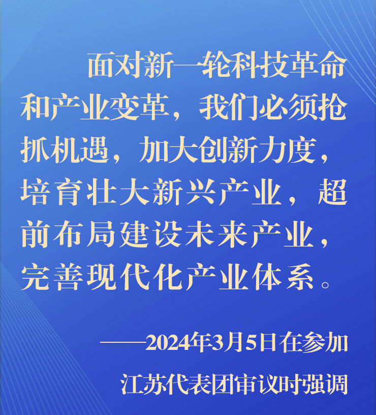 第1视点|总书记寄语科技创新