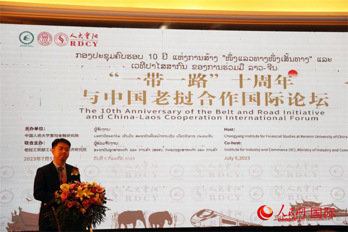 7月5日,“一带一路”十周年与中国老挝合作国际论坛在万象举行。人民网记者杨一摄