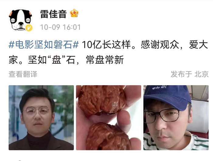 来源:雷佳音微博