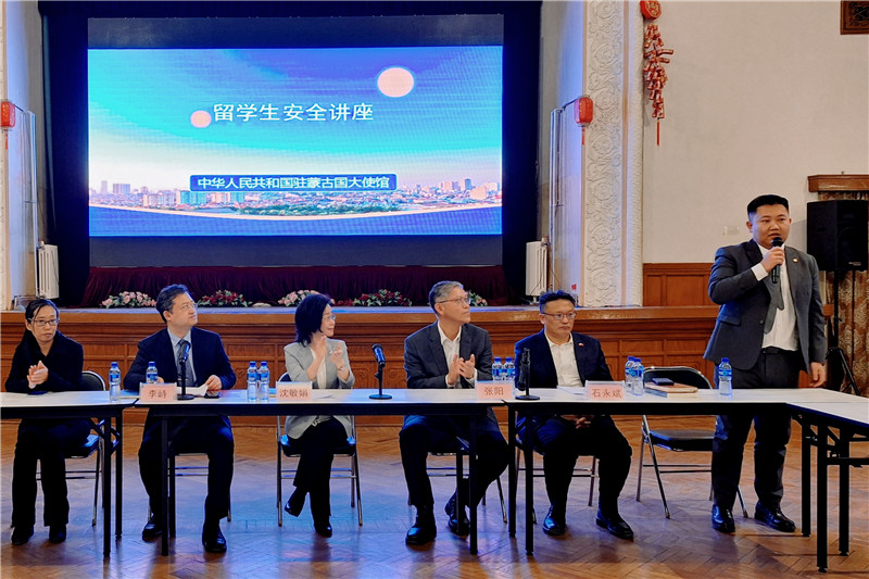 11月3日,驻蒙古使馆座谈会现场。驻蒙古使馆供图