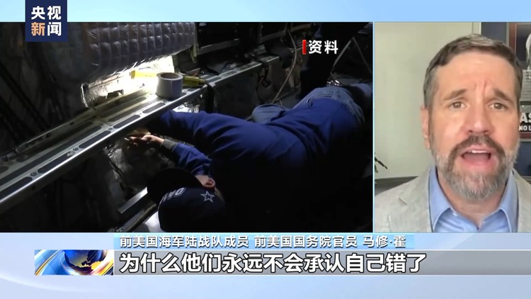 前美国海军陆战队成员:美国隐瞒在俄乌冲突中的军事人员投入
