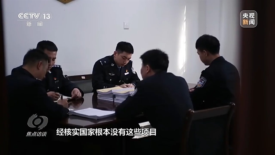 焦点访谈丨警惕老骗术新“马甲”! 起底民族资产解冻类诈骗套路