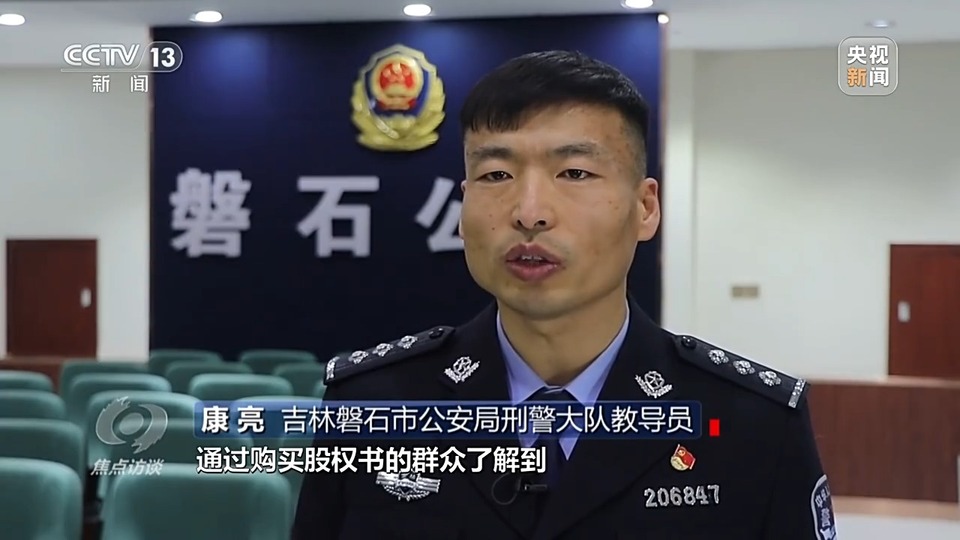 焦点访谈丨警惕老骗术新“马甲”! 起底民族资产解冻类诈骗套路