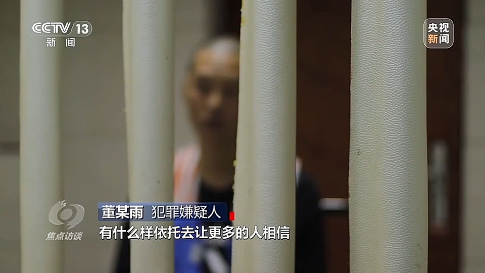 焦点访谈丨警惕老骗术新“马甲”! 起底民族资产解冻类诈骗套路