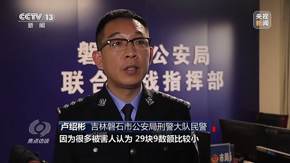 焦点访谈丨警惕老骗术新“马甲”! 起底民族资产解冻类诈骗套路