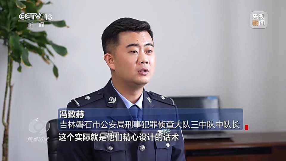 焦点访谈丨警惕老骗术新“马甲”! 起底民族资产解冻类诈骗套路