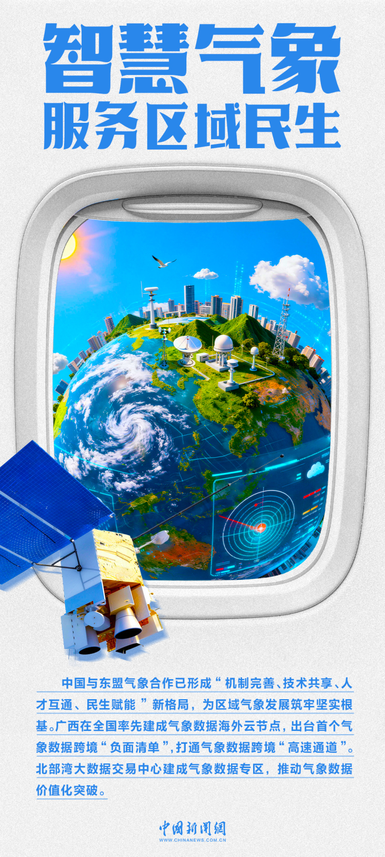 从绿色到数智，中国—东盟正在这样“联动升级”