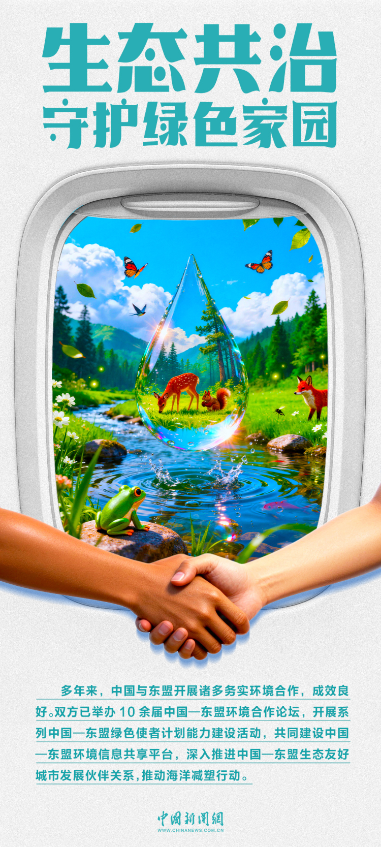 从绿色到数智，中国—东盟正在这样“联动升级”