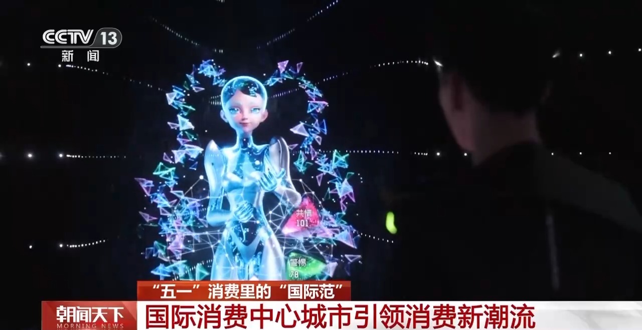 从特色小城到世界级商圈 这个“五一”很有“国际范”！