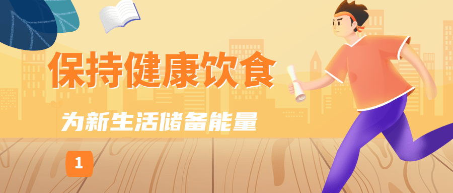 华体育网官方入口高考后调适试试这几个给身心“充电”的小妙招｜科普时间(图1)