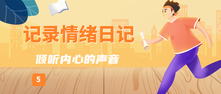 华体育网官方入口高考后调适试试这几个给身心“充电”的小妙招｜科普时间(图5)