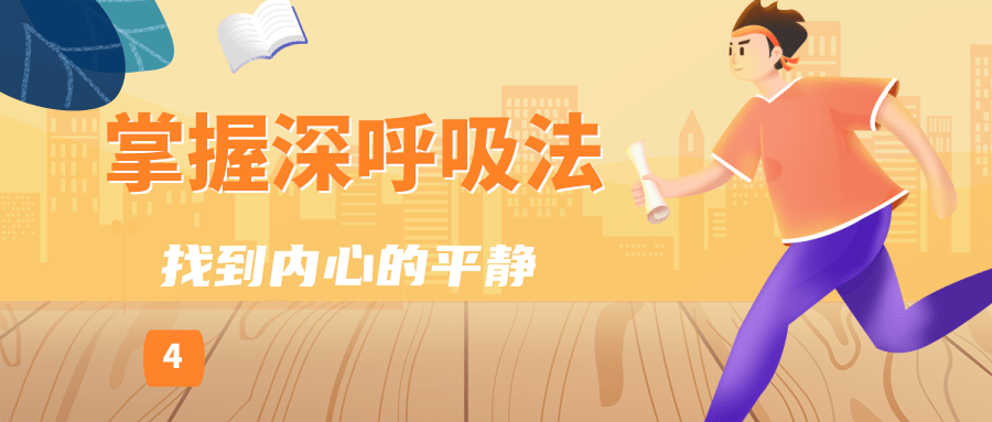 华体育网官方入口高考后调适试试这几个给身心“充电”的小妙招｜科普时间(图4)