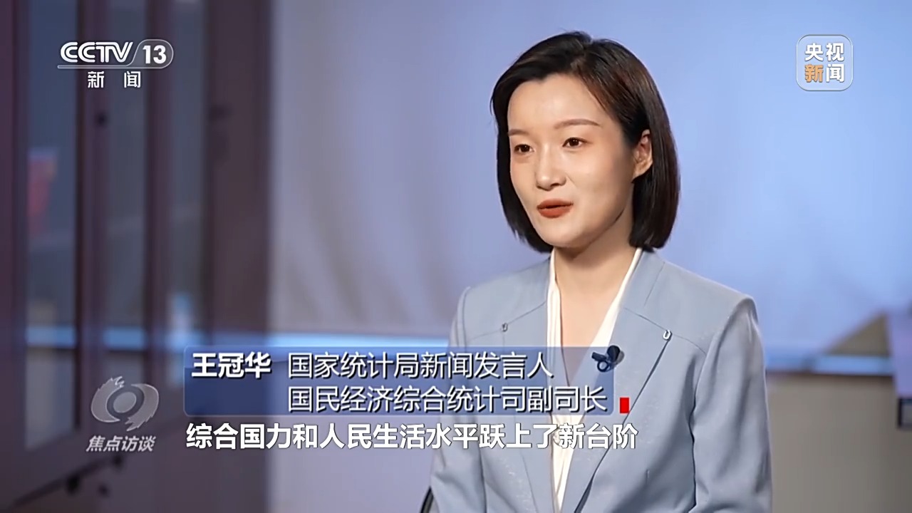 焦点访谈丨2024经济“年报”欧博体育下载怎么看？(图1)