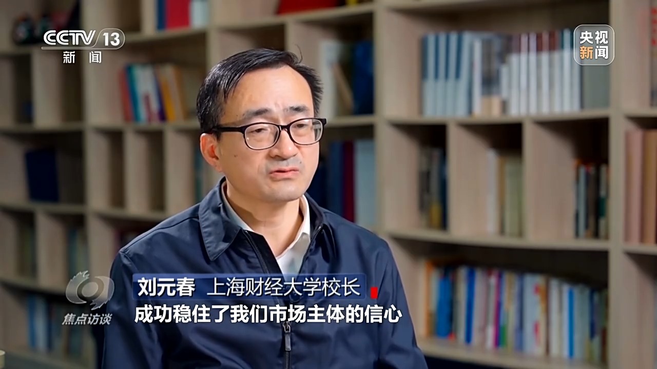 焦点访谈丨2024经济“年报”欧博体育下载怎么看？(图4)
