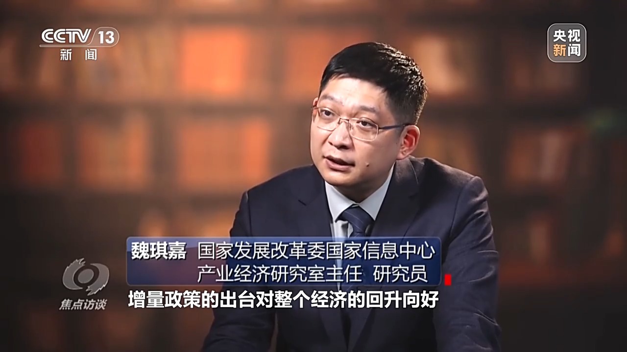 焦点访谈丨2024经济“年报”欧博体育下载怎么看？(图5)