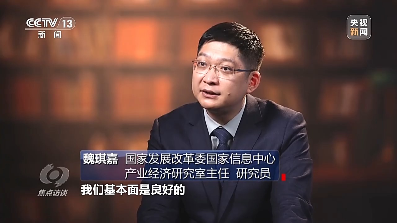 焦点访谈丨2024经济“年报”欧博体育下载怎么看？(图7)