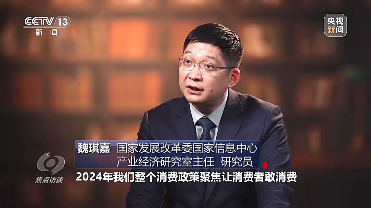 焦点访谈丨2024经济“年报”欧博体育下载怎么看？(图8)