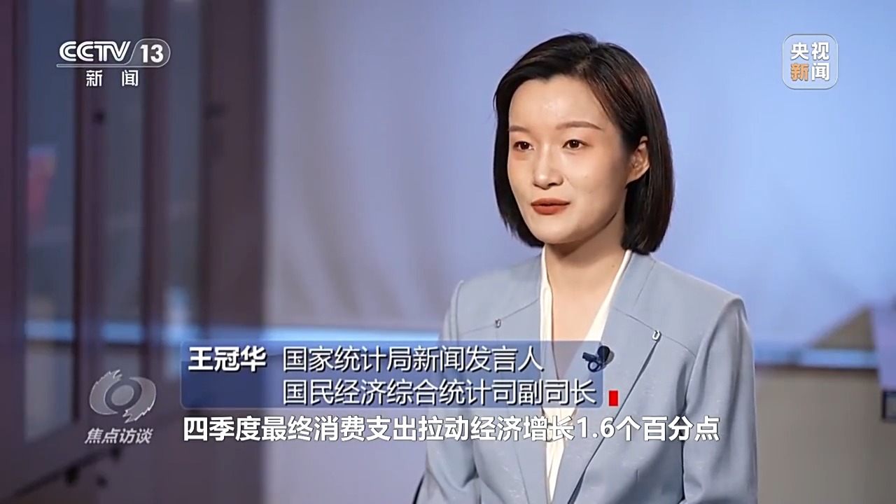 焦点访谈丨2024经济“年报”欧博体育下载怎么看？(图11)