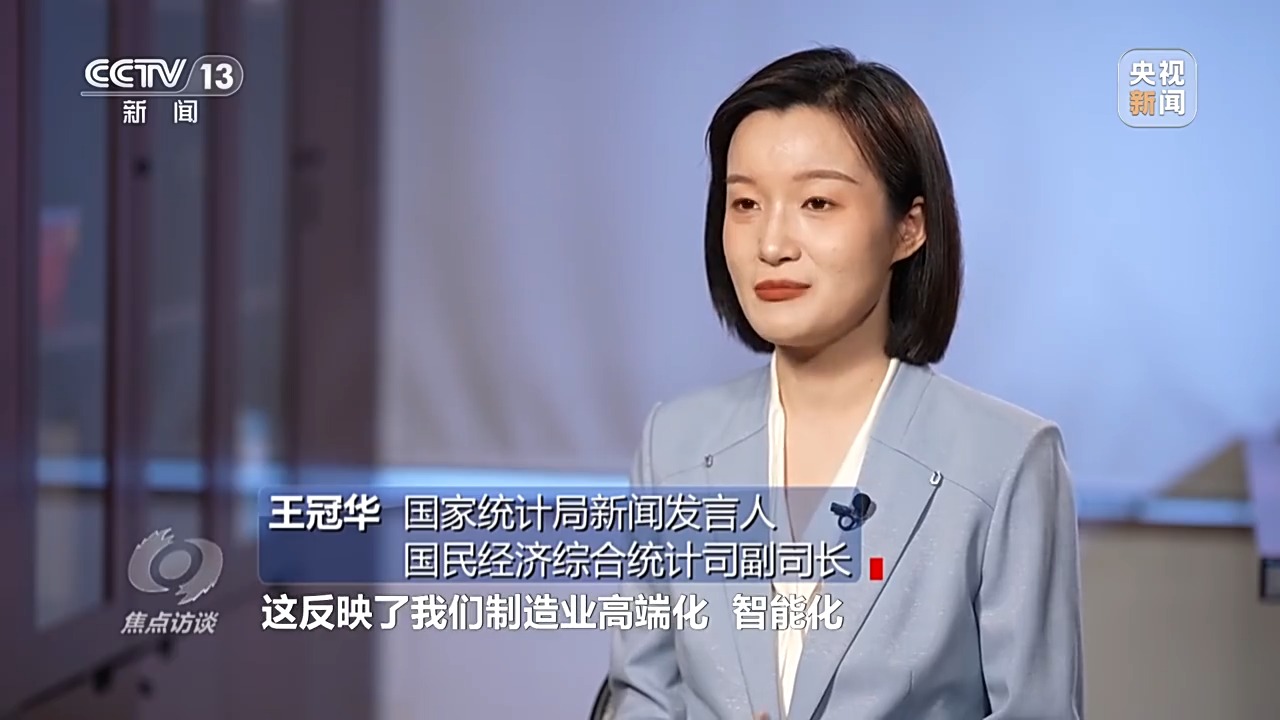 焦点访谈丨2024经济“年报”欧博体育下载怎么看？(图14)