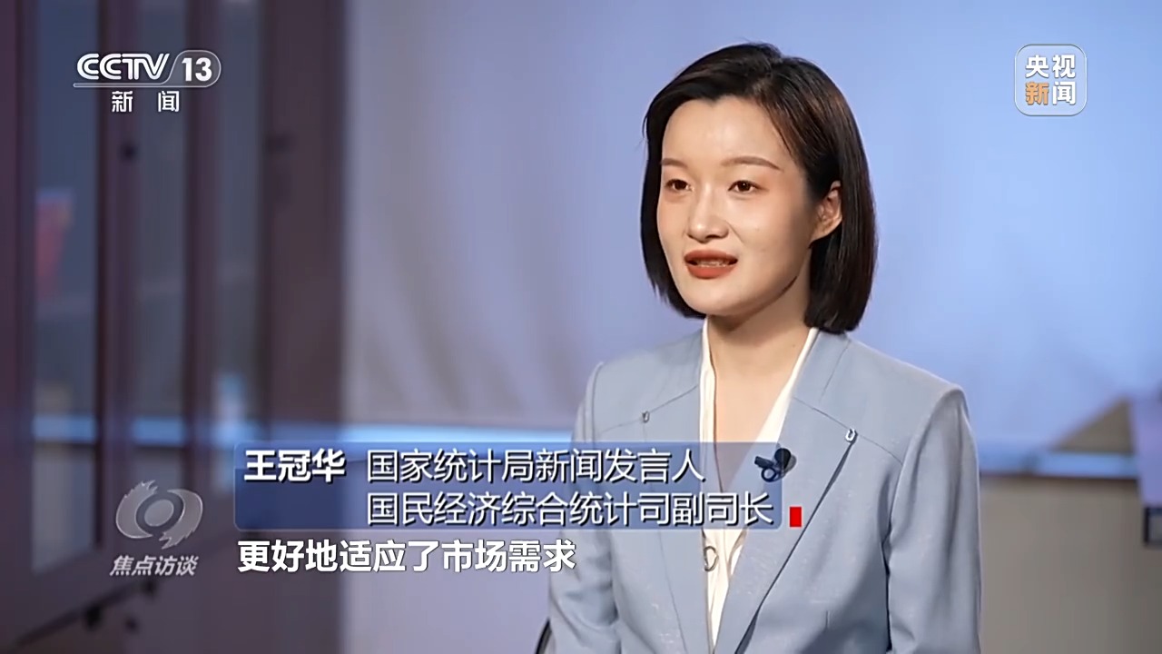 焦点访谈丨2024经济“年报”欧博体育下载怎么看？(图16)