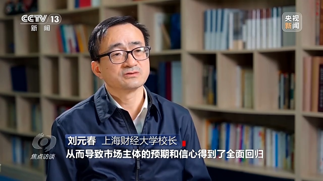 焦点访谈丨2024经济“年报”欧博体育下载怎么看？(图18)