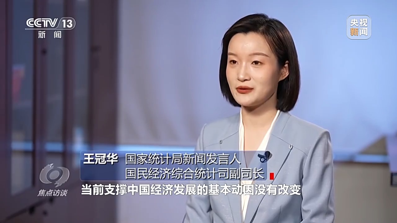 焦点访谈丨2024经济“年报”欧博体育下载怎么看？(图19)