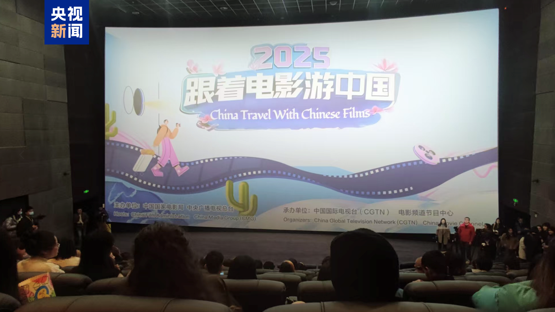 持续火热“跟着电PG电子官网影游中国”文旅体验活动在成都举行(图1)