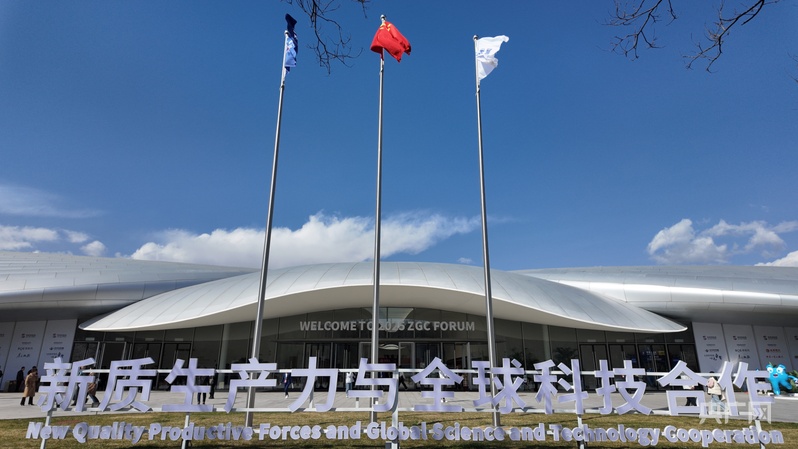 我与未来｜人机共生 第一视角感受中关村论坛年会“科技之春”
