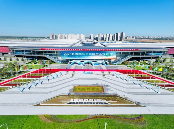 长春光博会现场。（主办方供图）