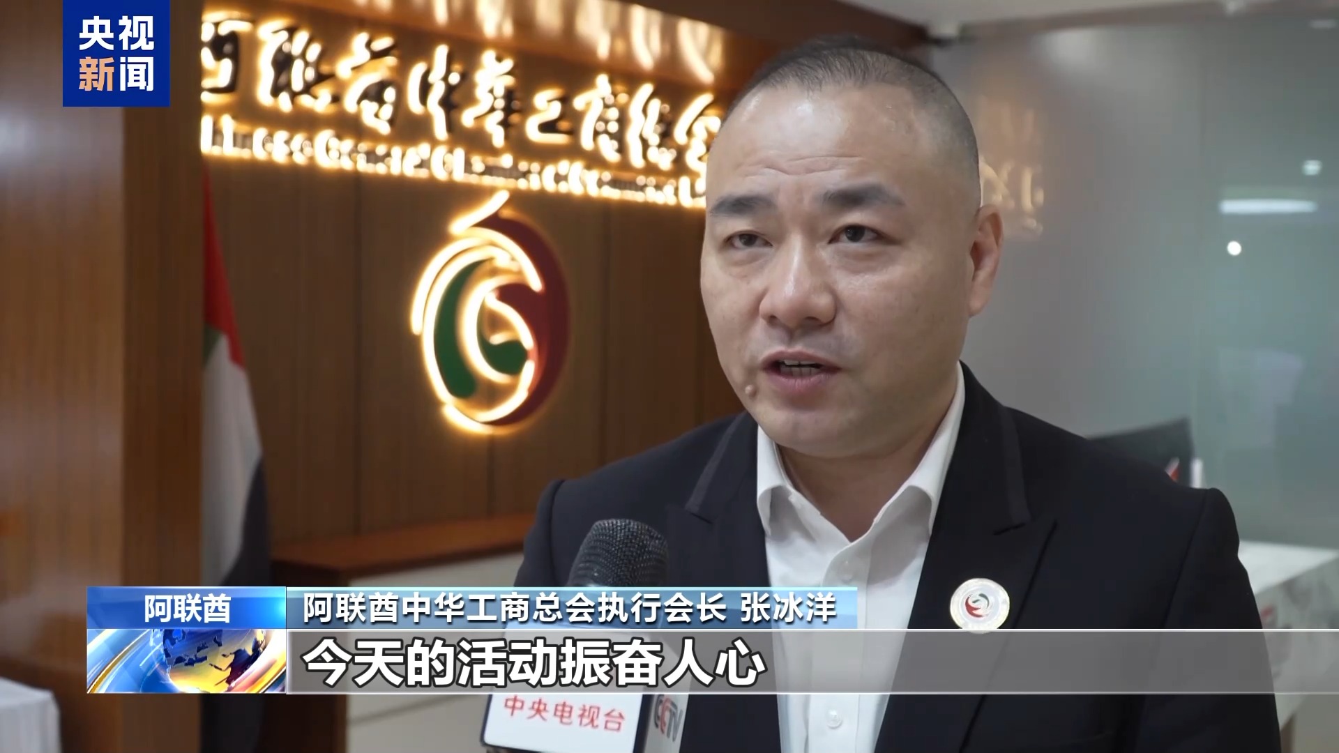 海外华侨华人及中国驻外工作者：纪念活动振奋华体会- 华体会体育官网- 体育APP下载人心