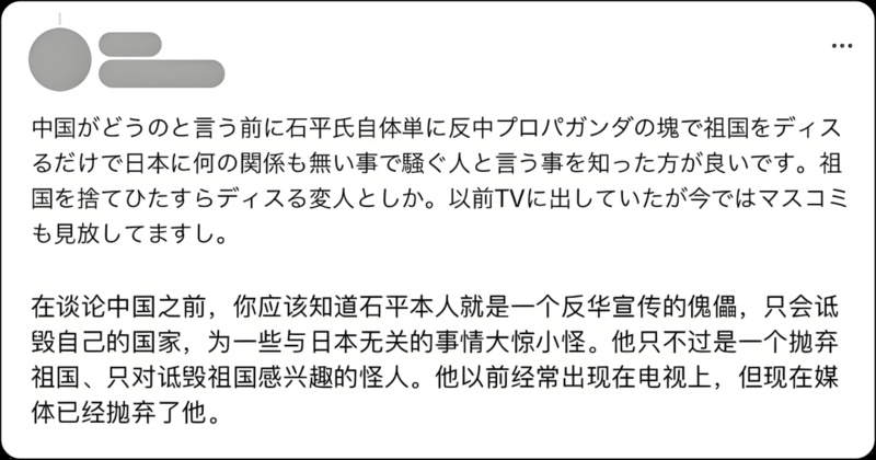 一个“只会发表歧视性言论”的政客，并未赢得日本民众信服。