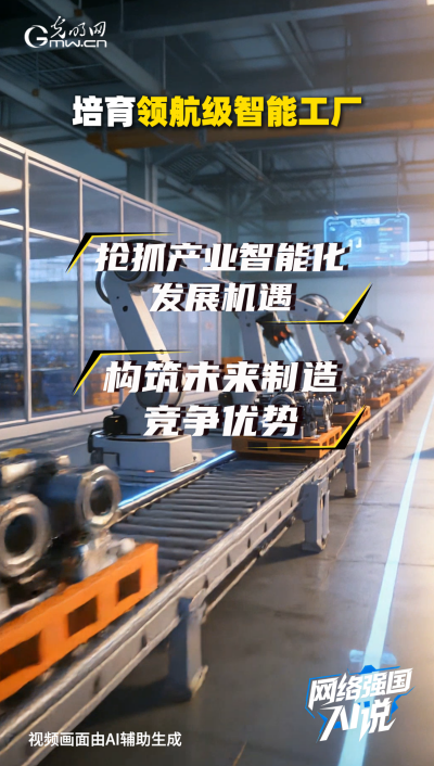 从制造到智造，领航级智能工厂AI“含量”有多高