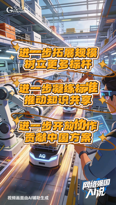 从制造到智造，领航级智能工厂AI“含量”有多高