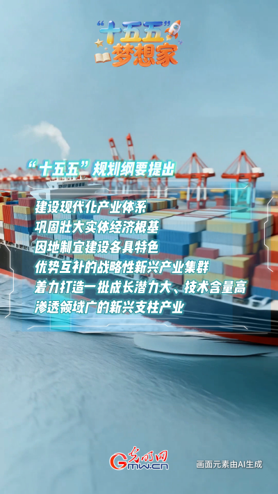 AI绘蓝图·“十五五”梦想家丨破“卷”而出：鱼鳞上岸，做新质生产力的“弄潮儿”