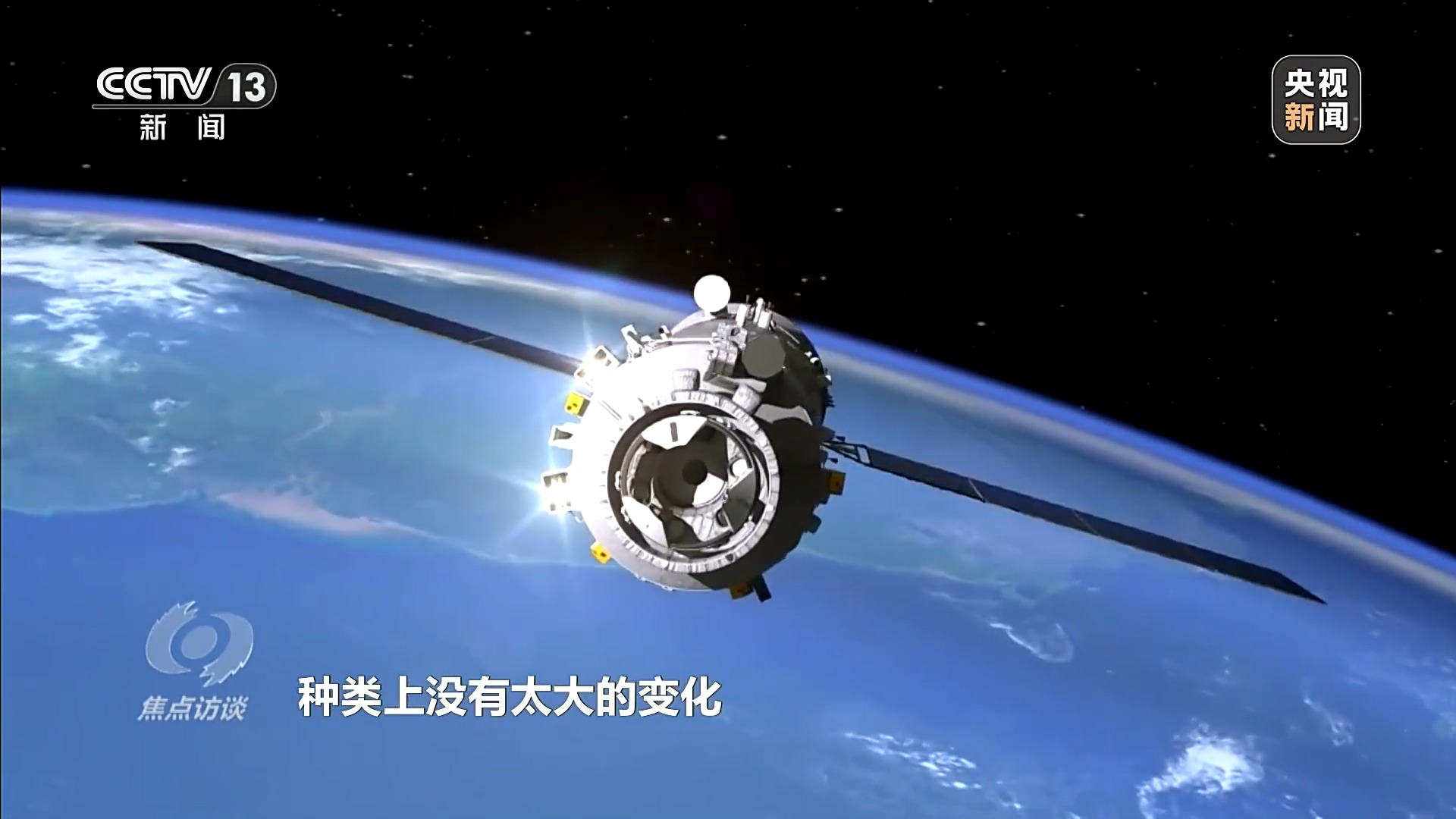 焦点访谈丨“舟”行万里赴星河中国空间站“太空快递”再上新(图2)