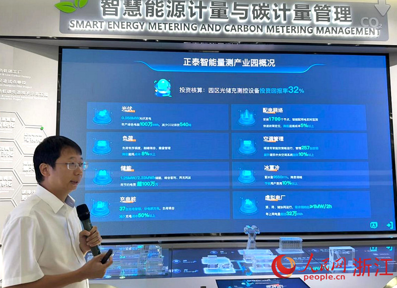 开局之年看中国丨一座近零碳工厂的“算”与“省”(图1)