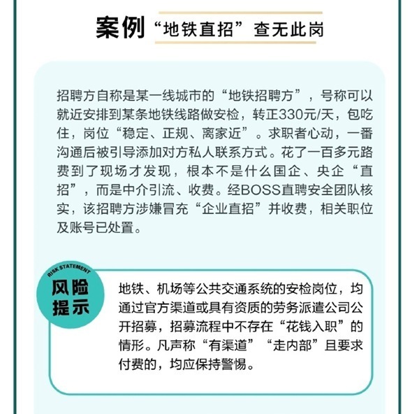 AI漫剧《求职避坑指南》丨应聘暑期兼职，我竟成“待宰羔羊”