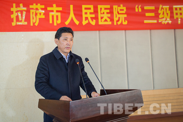 西藏首家地市级三级甲等综合医院正式揭