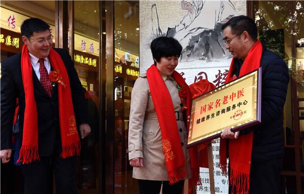 安徽庐江:健康养生服务进社区