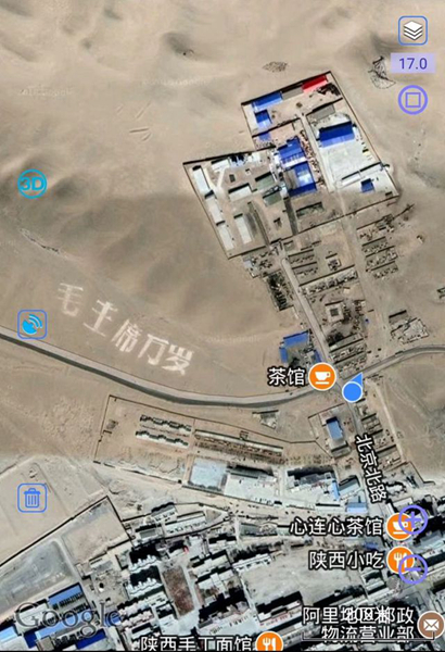 毛主席万岁竟在西藏阿里进入基尼斯之最