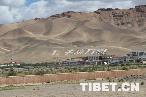 毛主席万岁竟在西藏阿里进入基尼斯之最