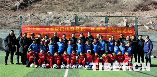 西藏昌都市举办“卓卓康巴传奇昌都”体育产业发展论坛
