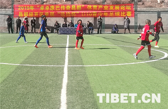 西藏昌都市举办“卓卓康巴传奇昌都”体育产业发展论坛