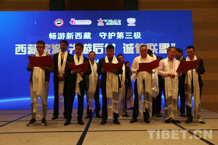 西藏开启“先游后付”旅游新模式