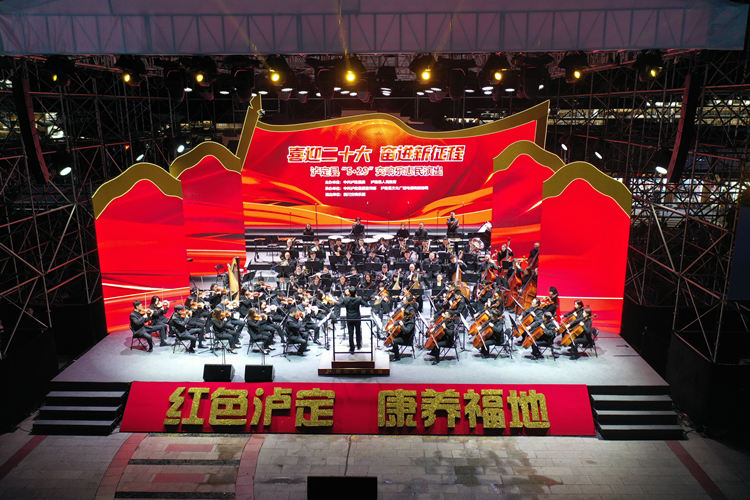 惠民演出。泸定县委宣传部供图