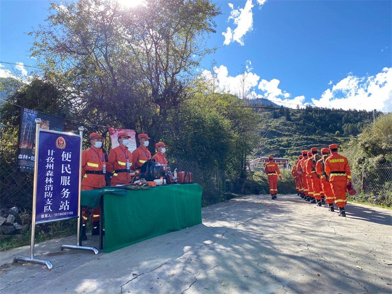稻城亚丁景区设立防火督查点.jpg