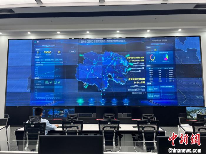 中国电信(国家)数字青海绿色大数据中心展示的大屏幕。 <a target='_blank' href='/' ><p  align=