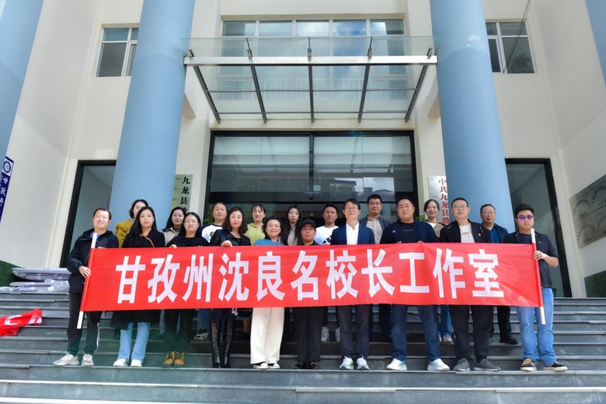沈良名校长工作室课题开题论证集合照。受访者供图