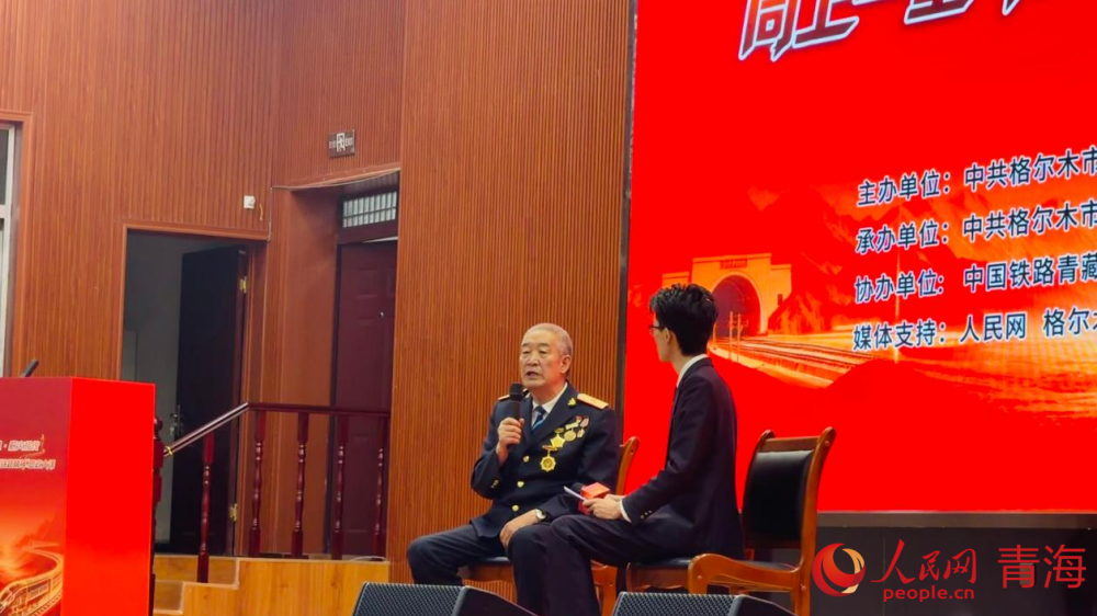 6月30日,“天路铸魂·薪火相传”——同上一堂“青藏铁路精神”思政大课上,张生林(左)分享修建青藏铁路时的往事。人民网 顾斐菲摄