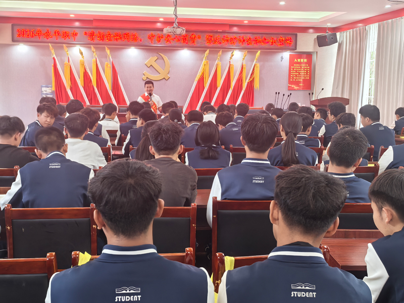 大理分公司联合国家金融监管总局永平县监管支局走进永平县职业中学，开设金融消保“开学第一课”。中国人寿寿险云南省分公司供图